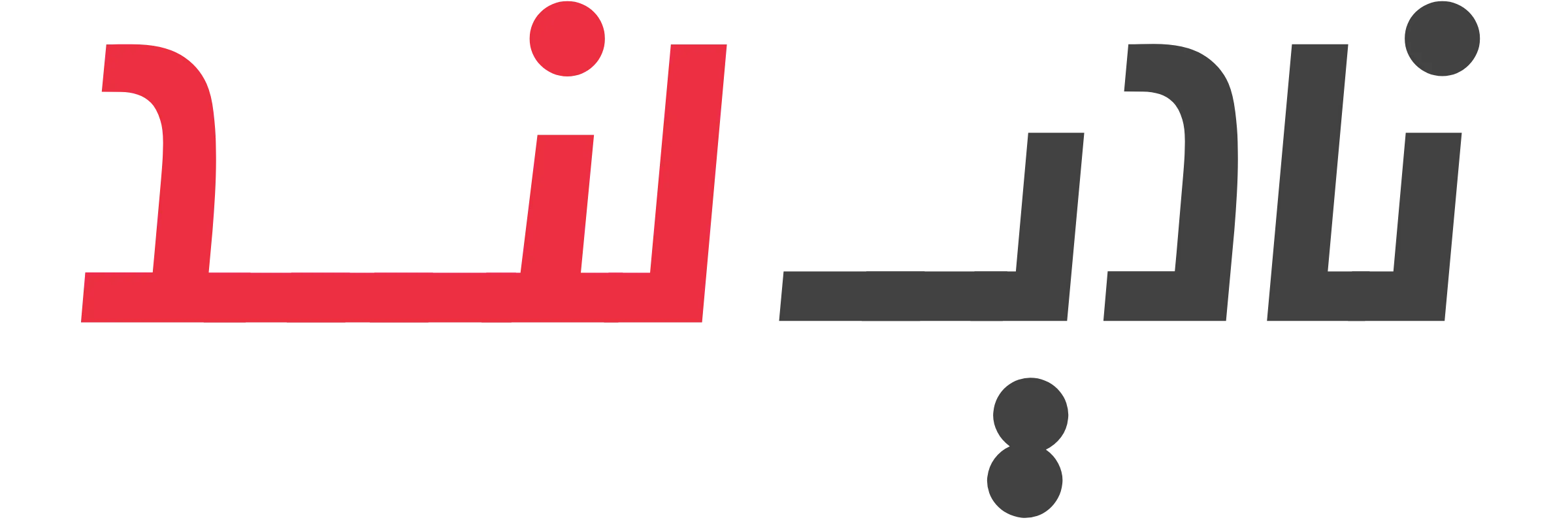 نادیـ لند